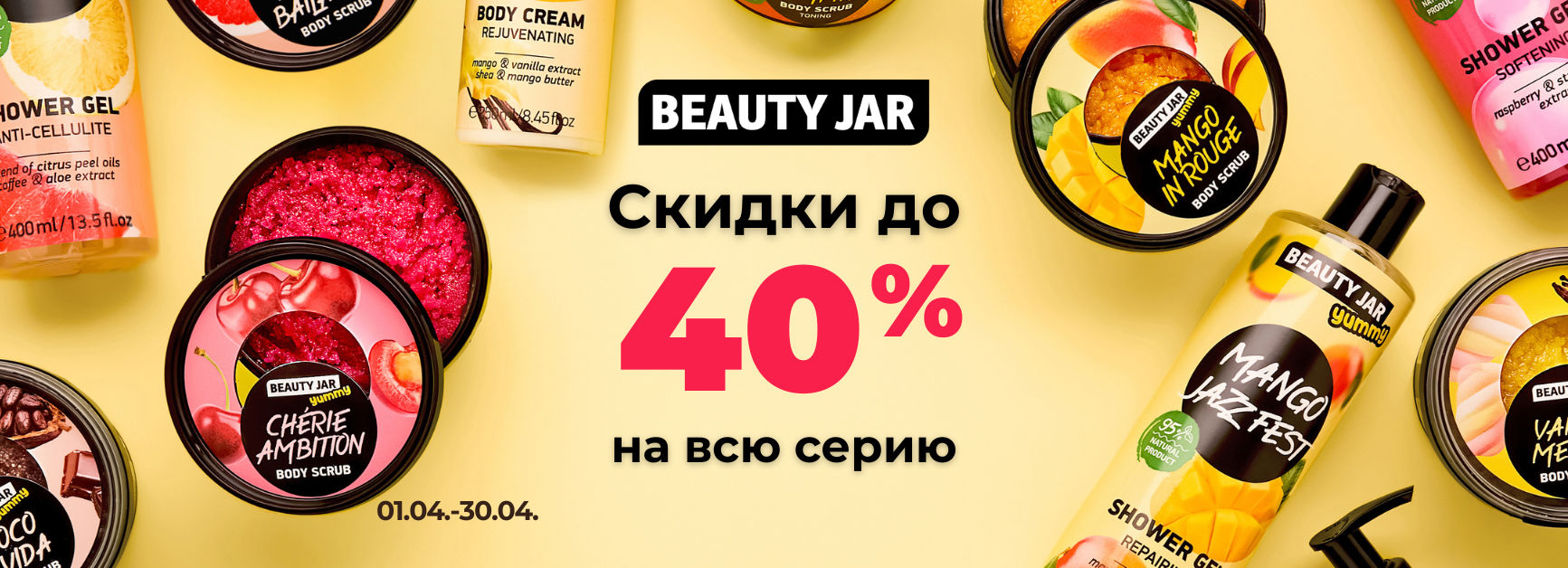 Aprīlis/BJ