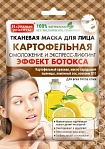 Narodnie Recepti auduma maska sejai Kartupeļu, 25ml