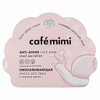 CAFÉ MIMI Anti-age maska sejai (auduma), 22g