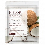 Тканевая увлажняющая маска для лица PIELOR VITAL INFUSION, 1 шт.