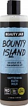BEAUTY JAR BOUNTY ISLAND Смягчающая молочная пена для ванны, 400мл