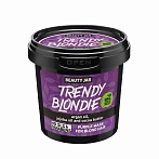 BEAUTY JAR Фиолетовая маска для светлых волос TRENDY BLONDIE, 150 мл